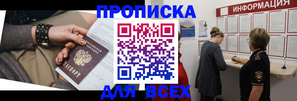 временная регистрация законно в Кизляре