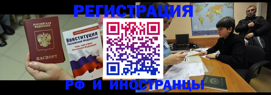 временная регистрация недорого в Кизляре