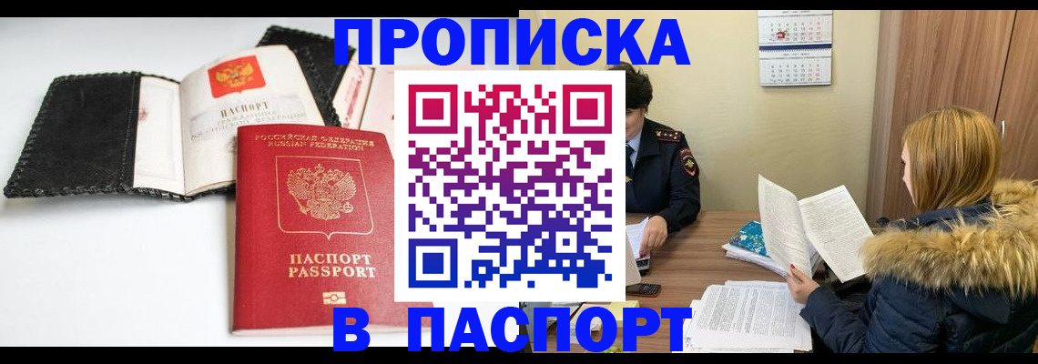 временная регистрация адрес в Кизляре