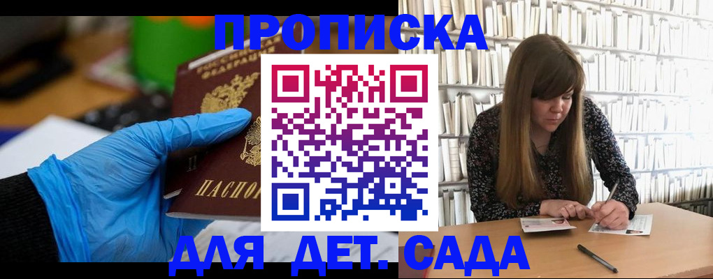 прописка гарантия в Кизляре